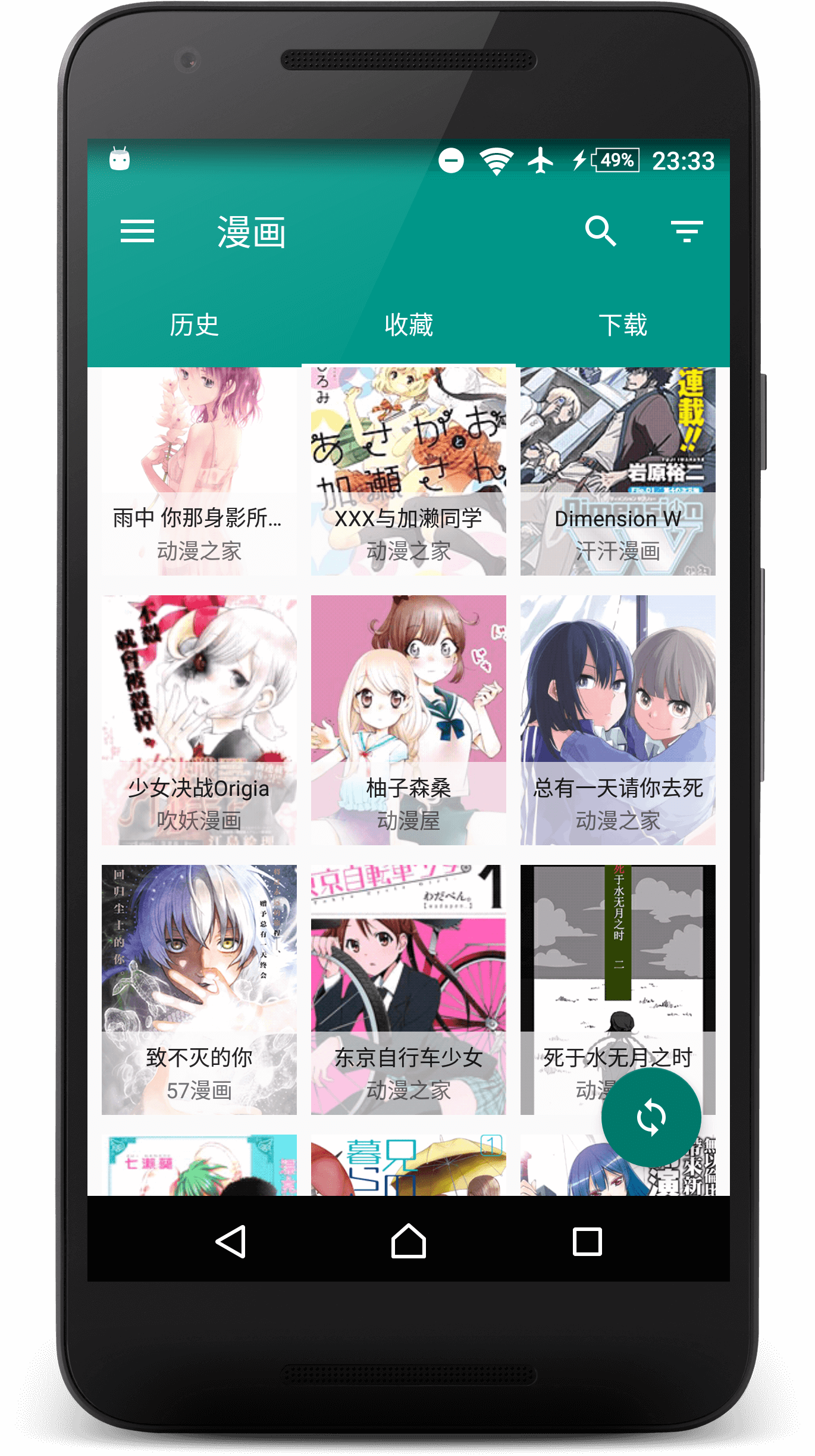 书架即收藏页：每张封面标着来源站，右下悬浮按钮触发更新检查